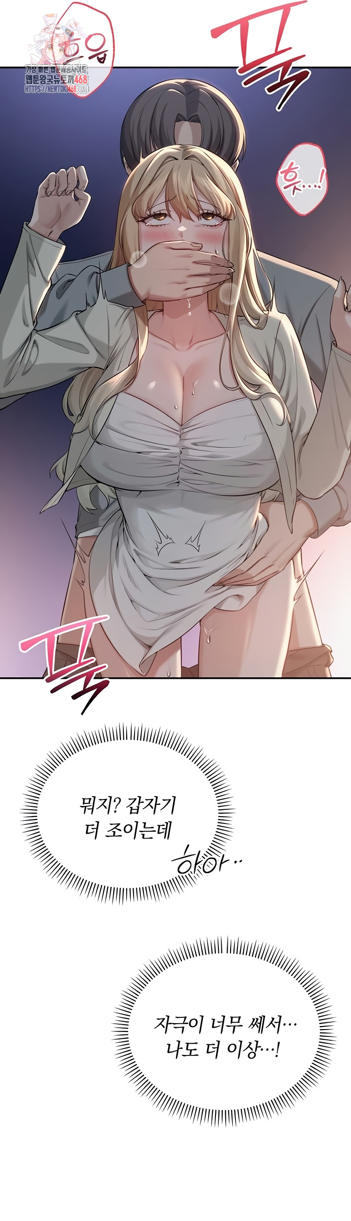 My Lewd College Friends Raw - Chapter 13 Page 1