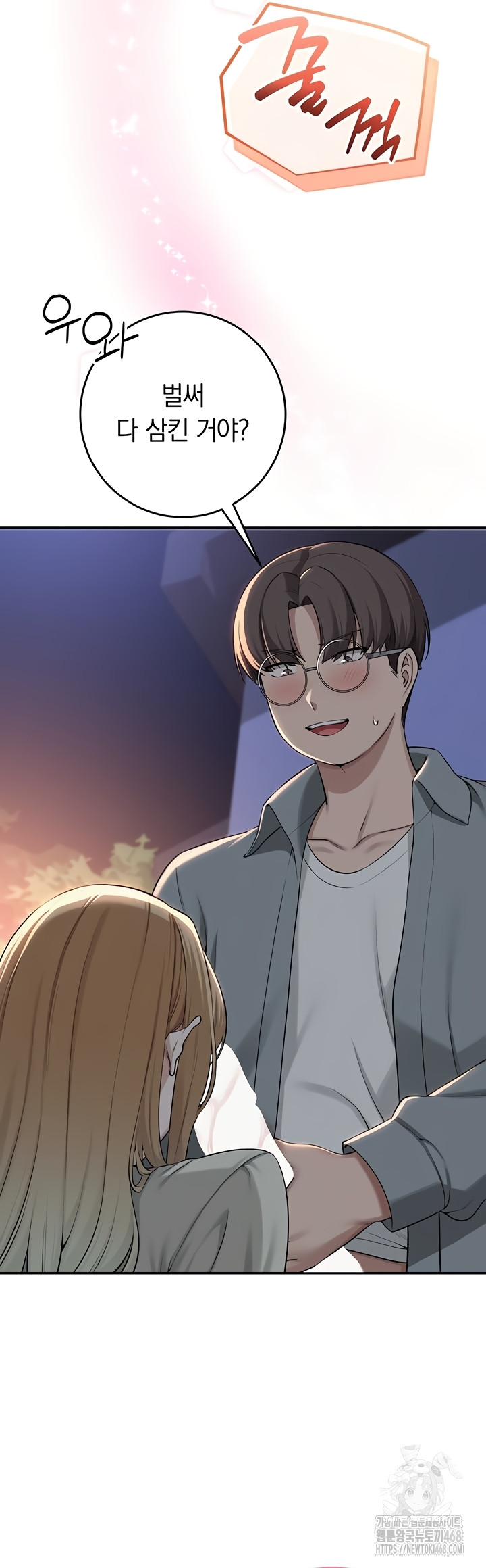 My Lewd College Friends Raw - Chapter 13 Page 15