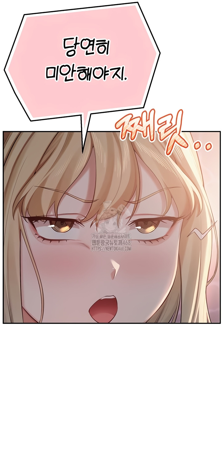 My Lewd College Friends Raw - Chapter 13 Page 18