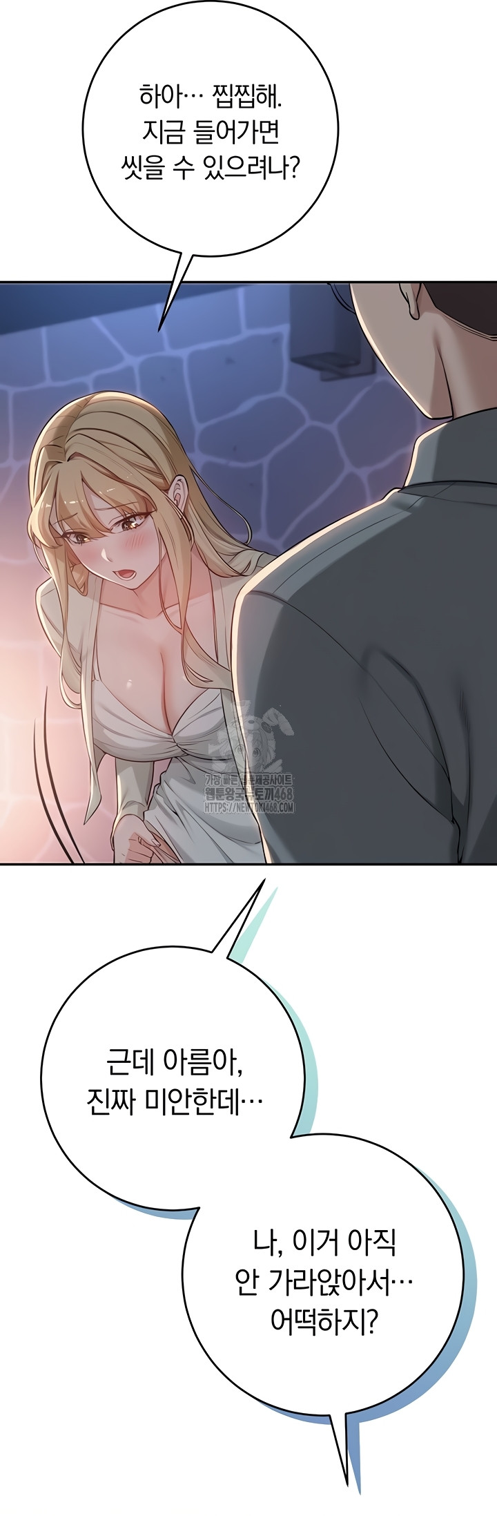 My Lewd College Friends Raw - Chapter 13 Page 20