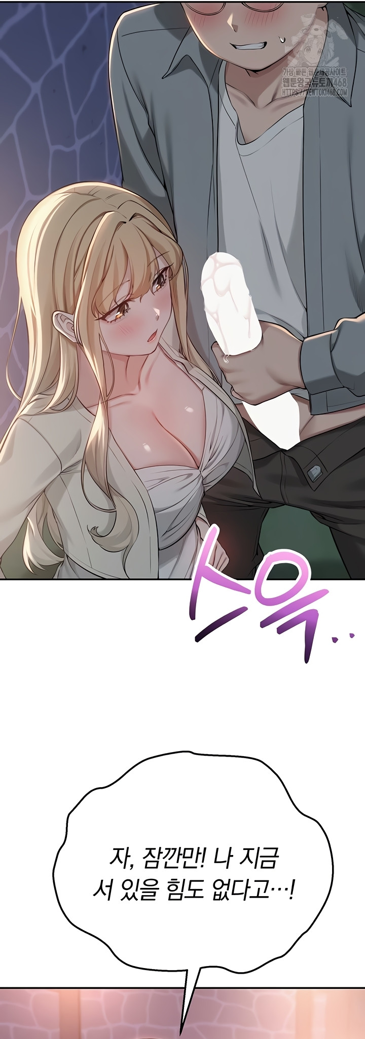 My Lewd College Friends Raw - Chapter 13 Page 21