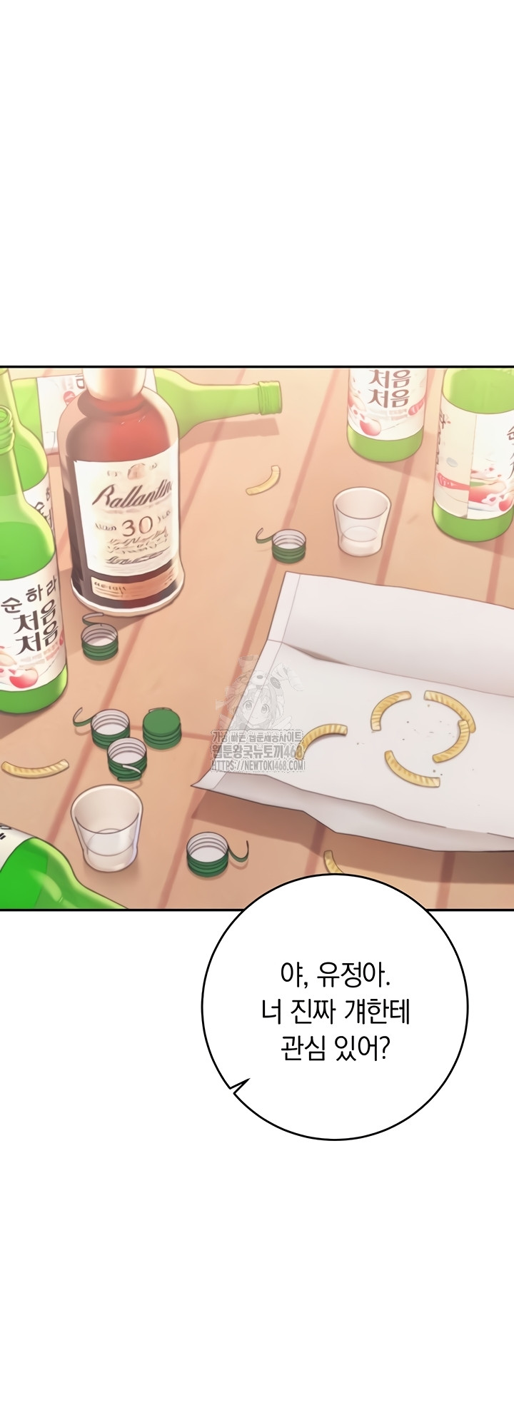 My Lewd College Friends Raw - Chapter 13 Page 24