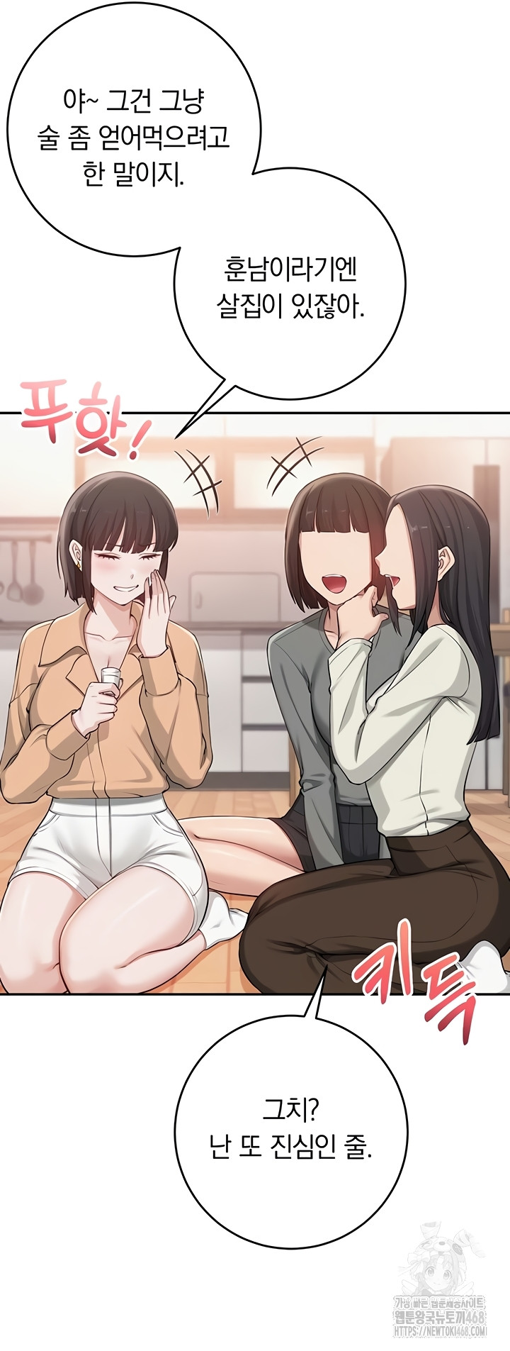 My Lewd College Friends Raw - Chapter 13 Page 25