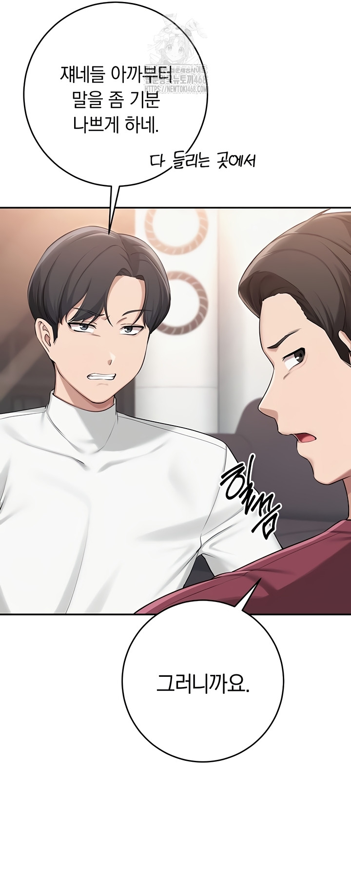 My Lewd College Friends Raw - Chapter 13 Page 27