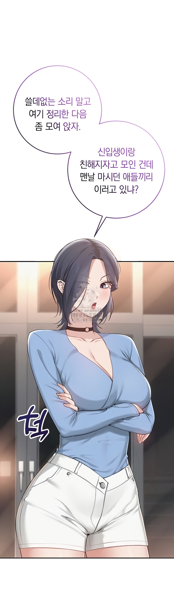 My Lewd College Friends Raw - Chapter 13 Page 29