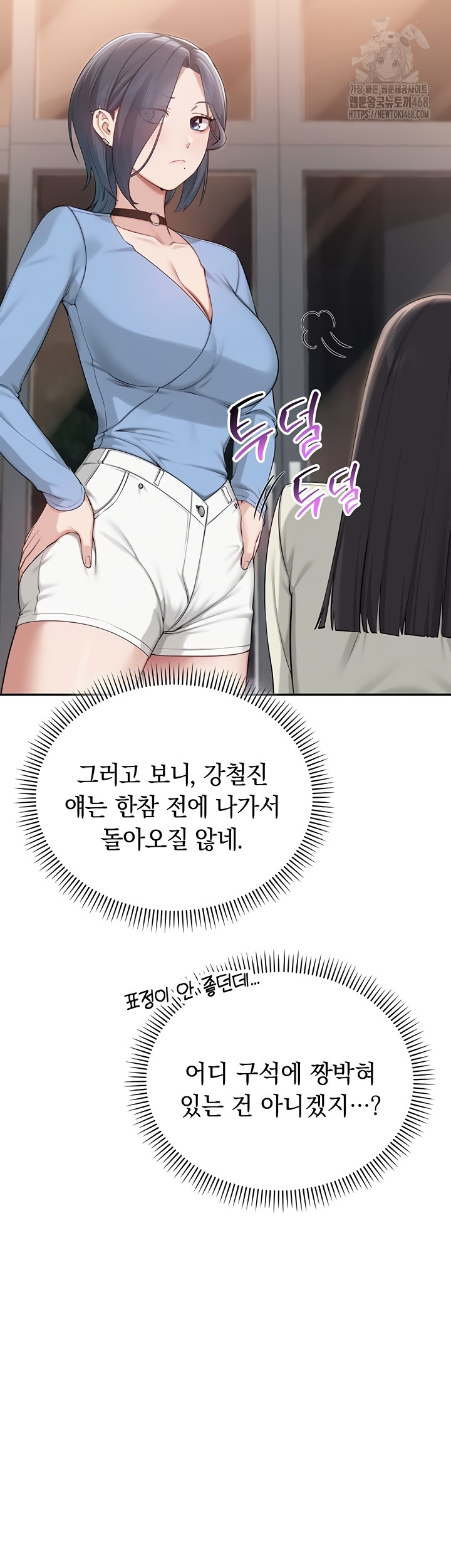 My Lewd College Friends Raw - Chapter 13 Page 30