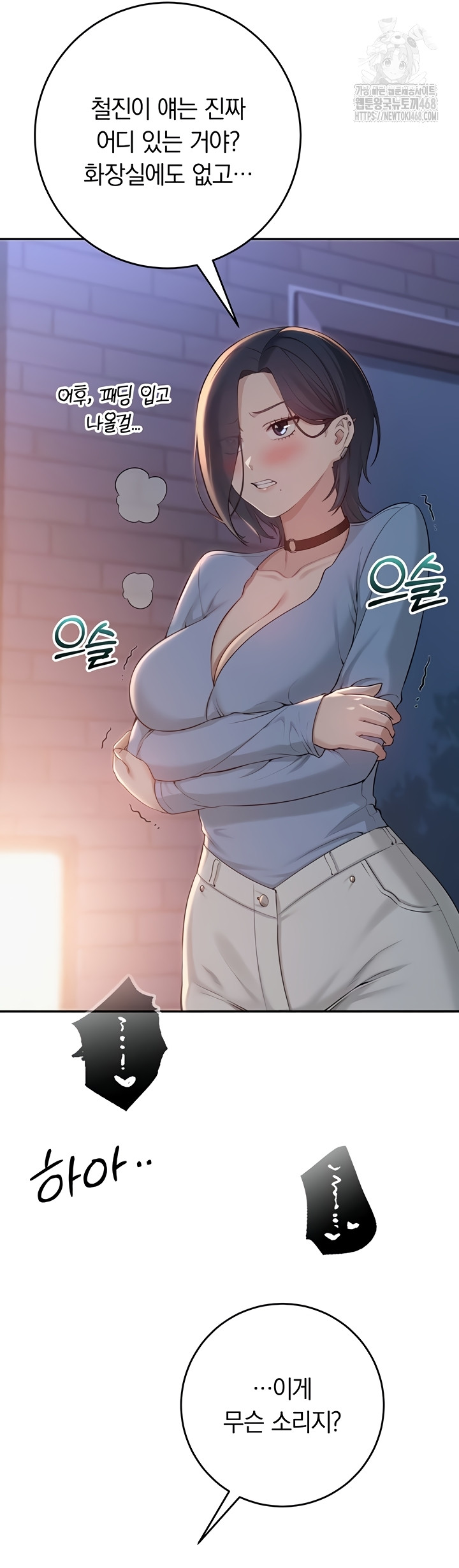 My Lewd College Friends Raw - Chapter 13 Page 45