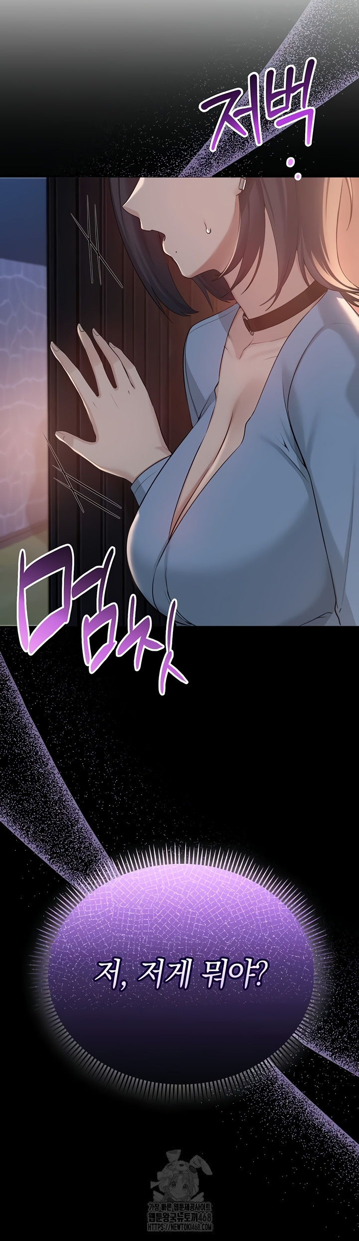 My Lewd College Friends Raw - Chapter 13 Page 48