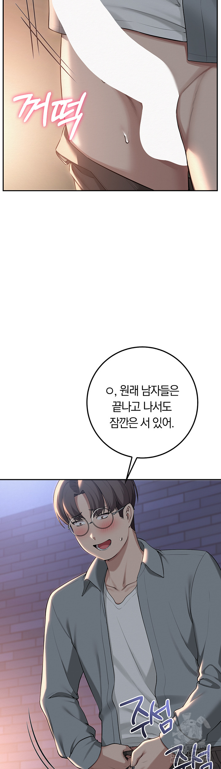 My Lewd College Friends Raw - Chapter 14 Page 29