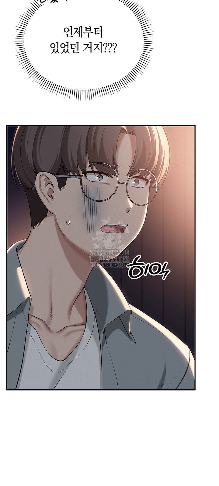 My Lewd College Friends Raw - Chapter 14 Page 38