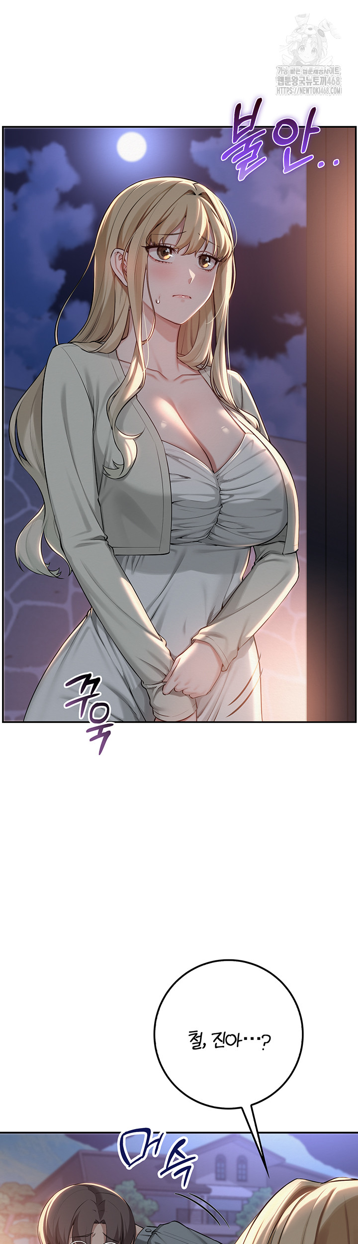 My Lewd College Friends Raw - Chapter 14 Page 40