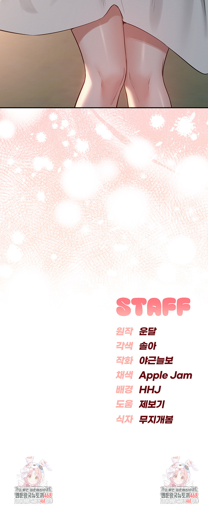 My Lewd College Friends Raw - Chapter 14 Page 57