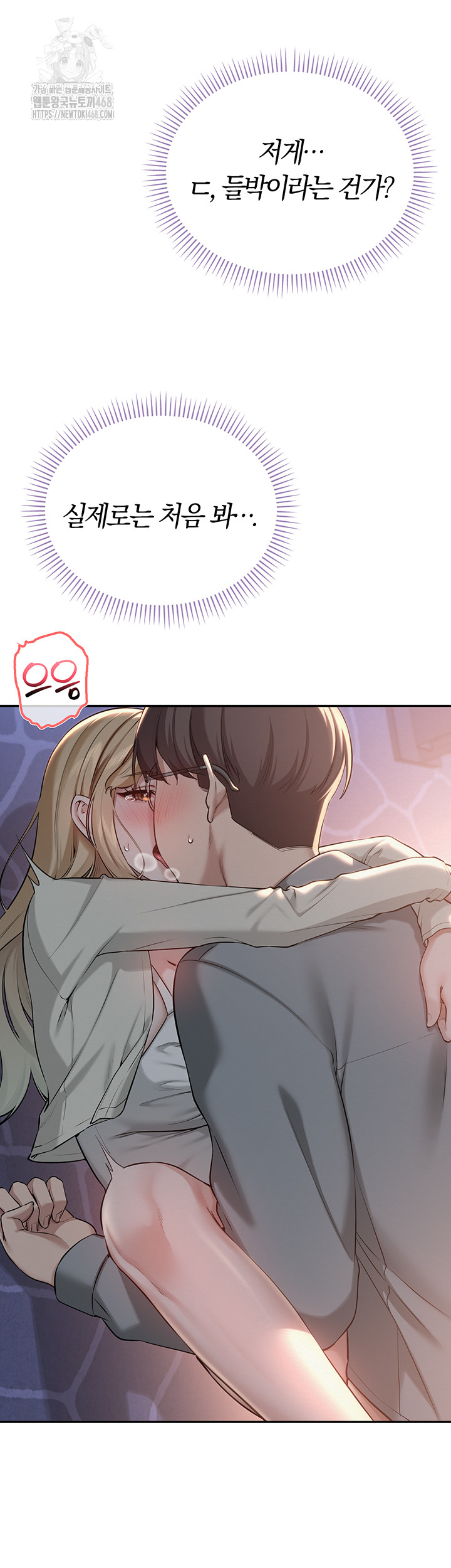 My Lewd College Friends Raw - Chapter 14 Page 7