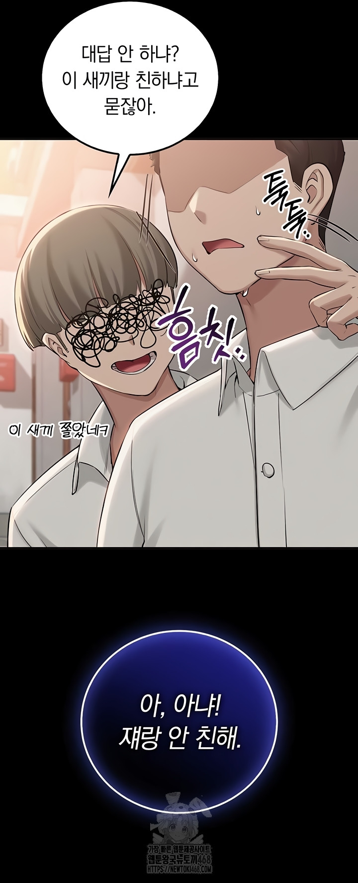 My Lewd College Friends Raw - Chapter 15 Page 15