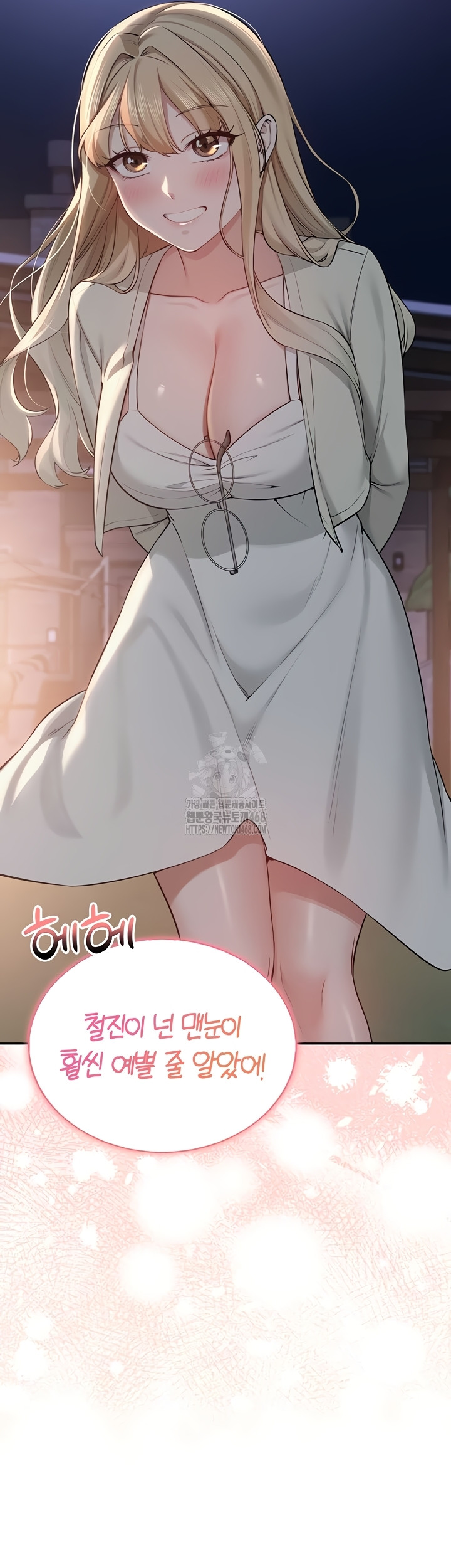 My Lewd College Friends Raw - Chapter 15 Page 2