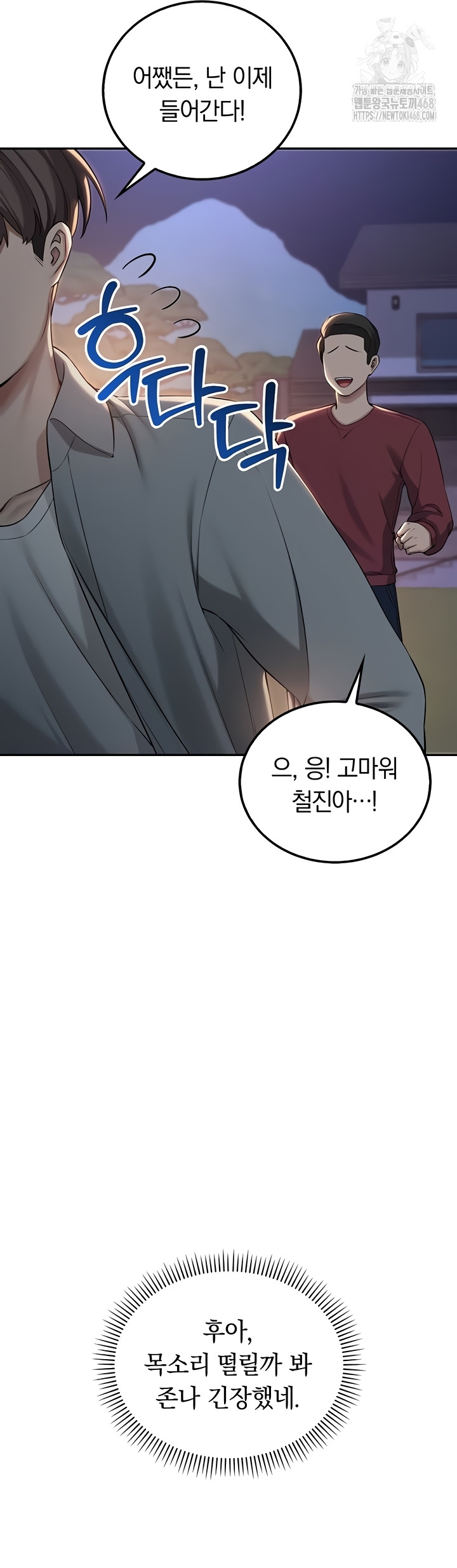 My Lewd College Friends Raw - Chapter 15 Page 21