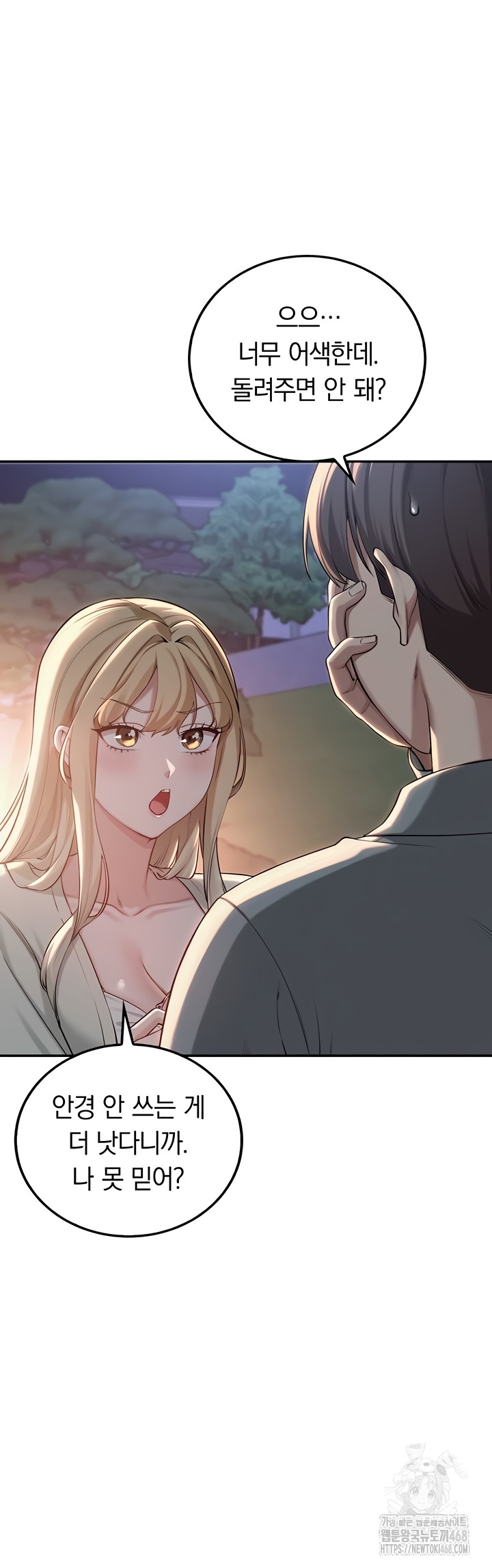 My Lewd College Friends Raw - Chapter 15 Page 3