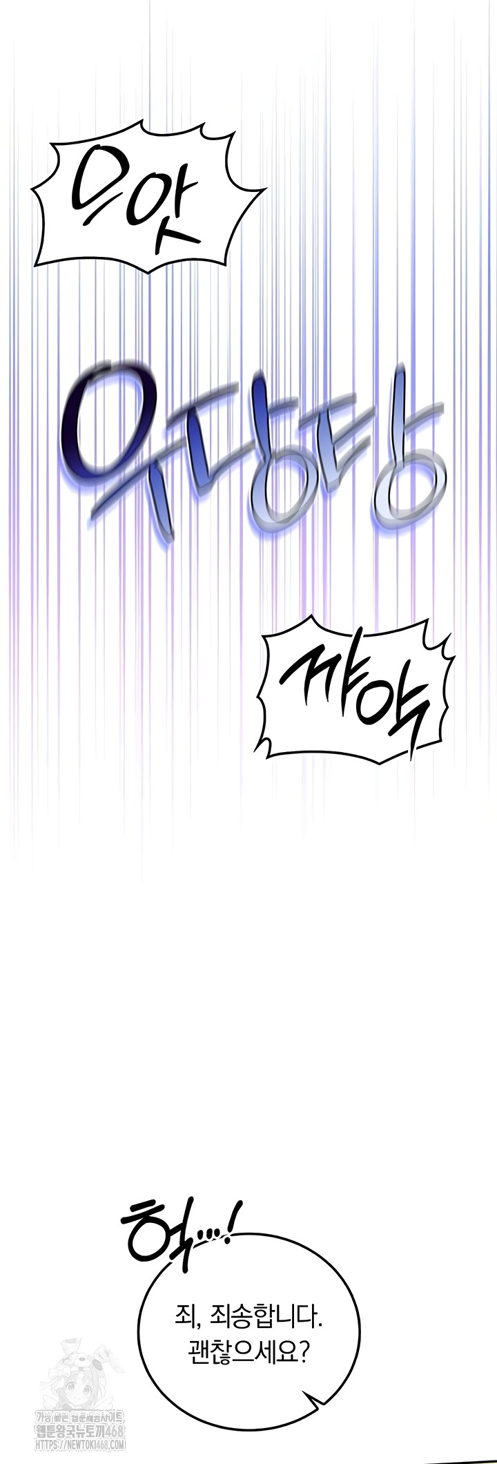 My Lewd College Friends Raw - Chapter 15 Page 34