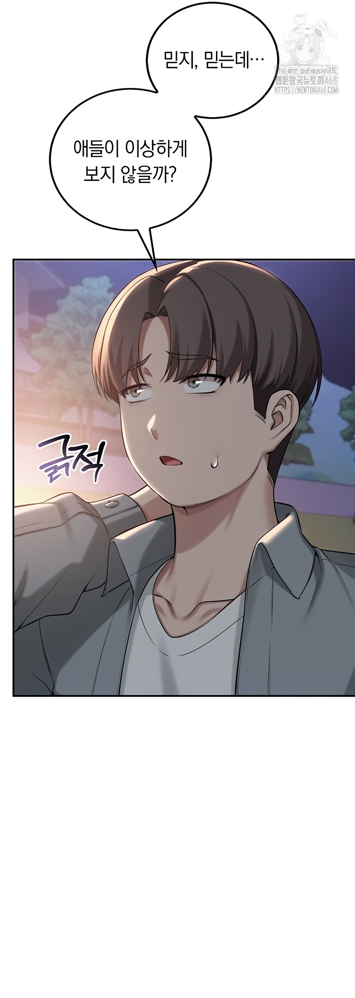 My Lewd College Friends Raw - Chapter 15 Page 4