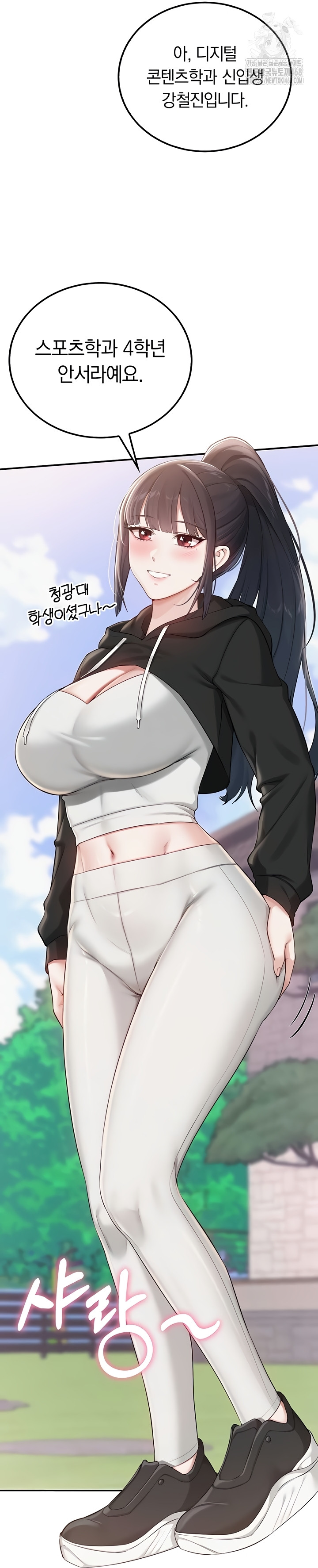 My Lewd College Friends Raw - Chapter 15 Page 40