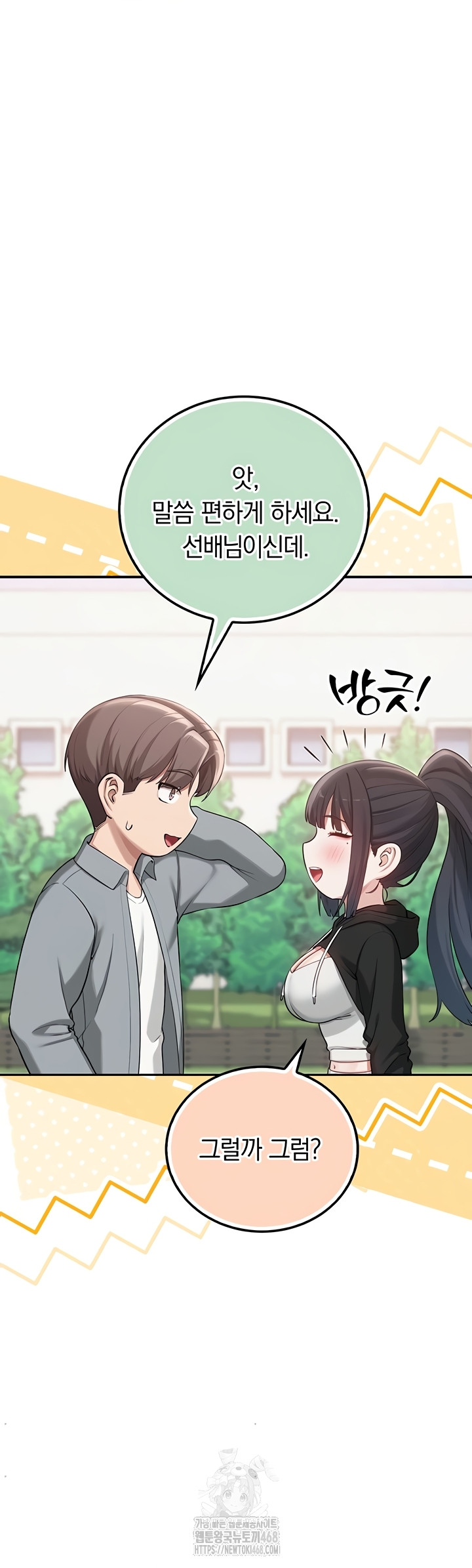 My Lewd College Friends Raw - Chapter 15 Page 41