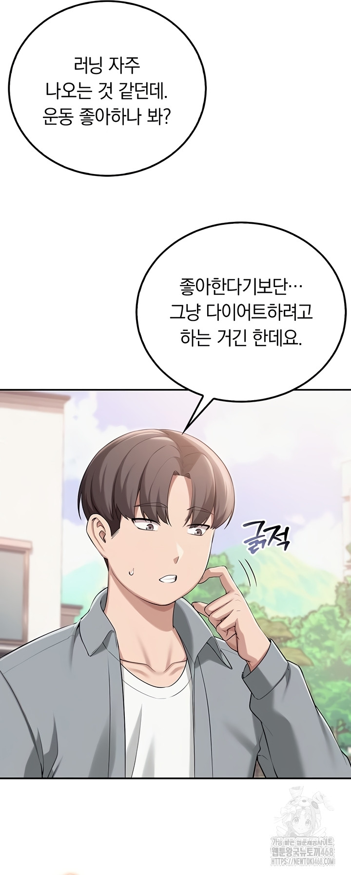 My Lewd College Friends Raw - Chapter 15 Page 42