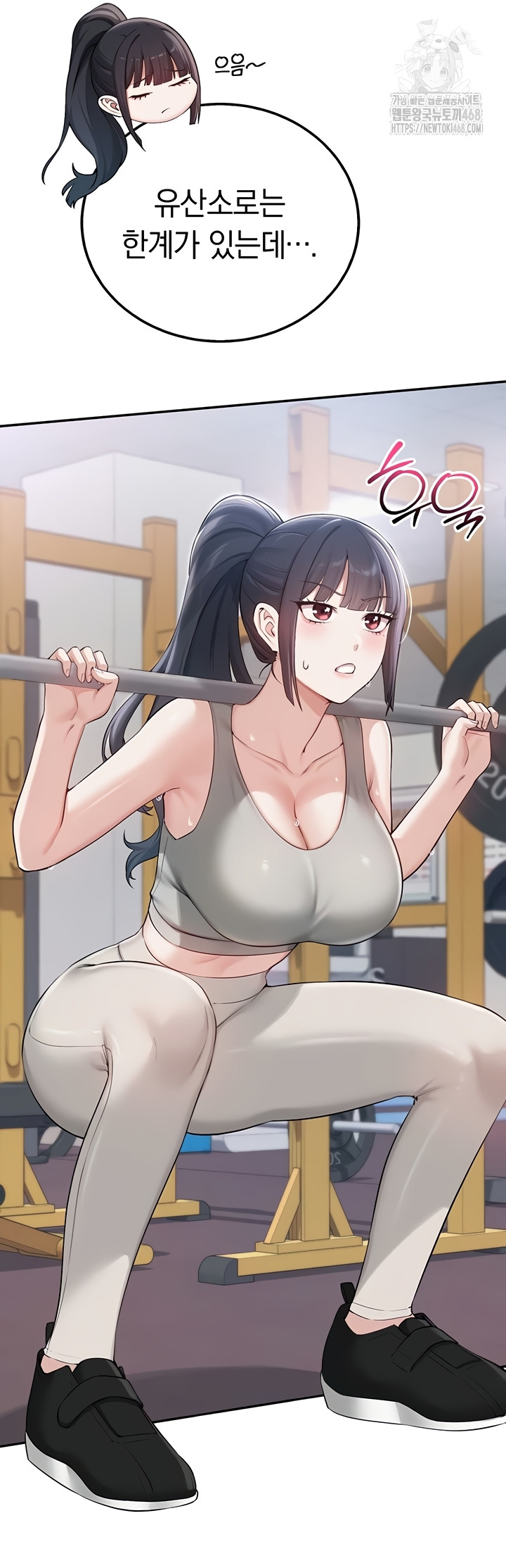 My Lewd College Friends Raw - Chapter 15 Page 44