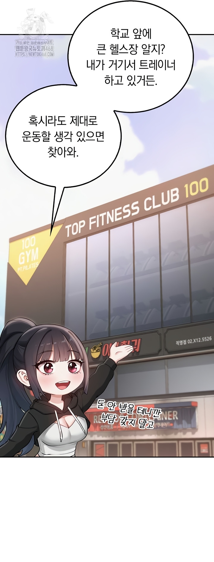 My Lewd College Friends Raw - Chapter 15 Page 47