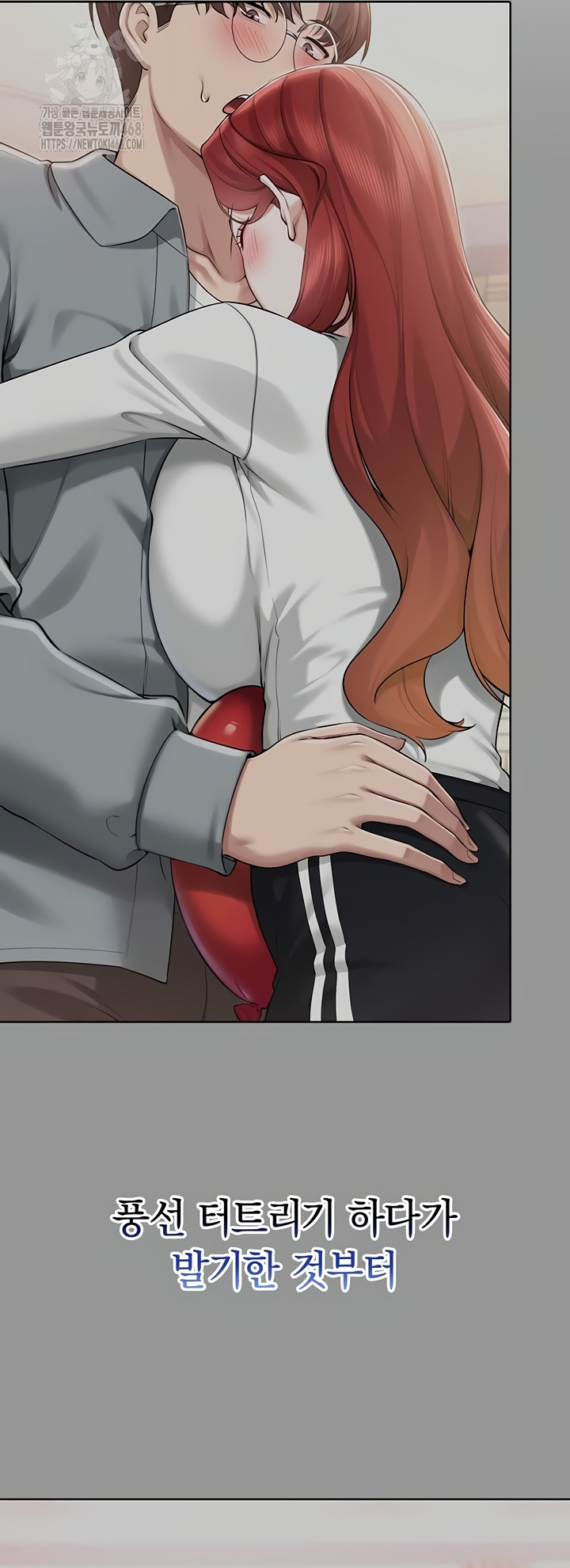 My Lewd College Friends Raw - Chapter 15 Page 53