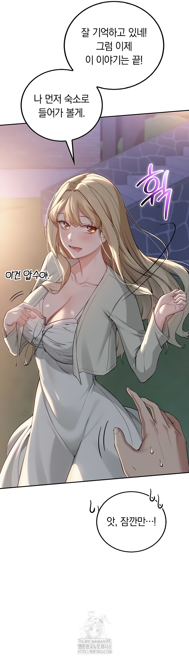 My Lewd College Friends Raw - Chapter 15 Page 6