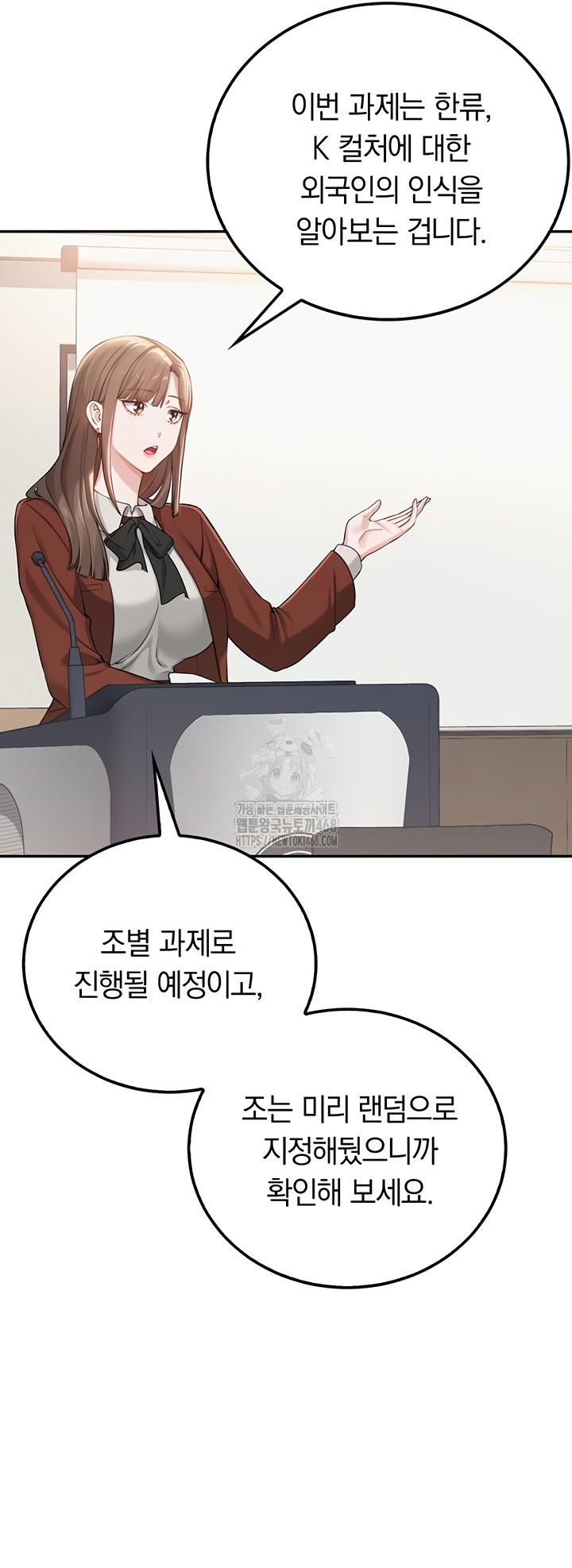 My Lewd College Friends Raw - Chapter 15 Page 60