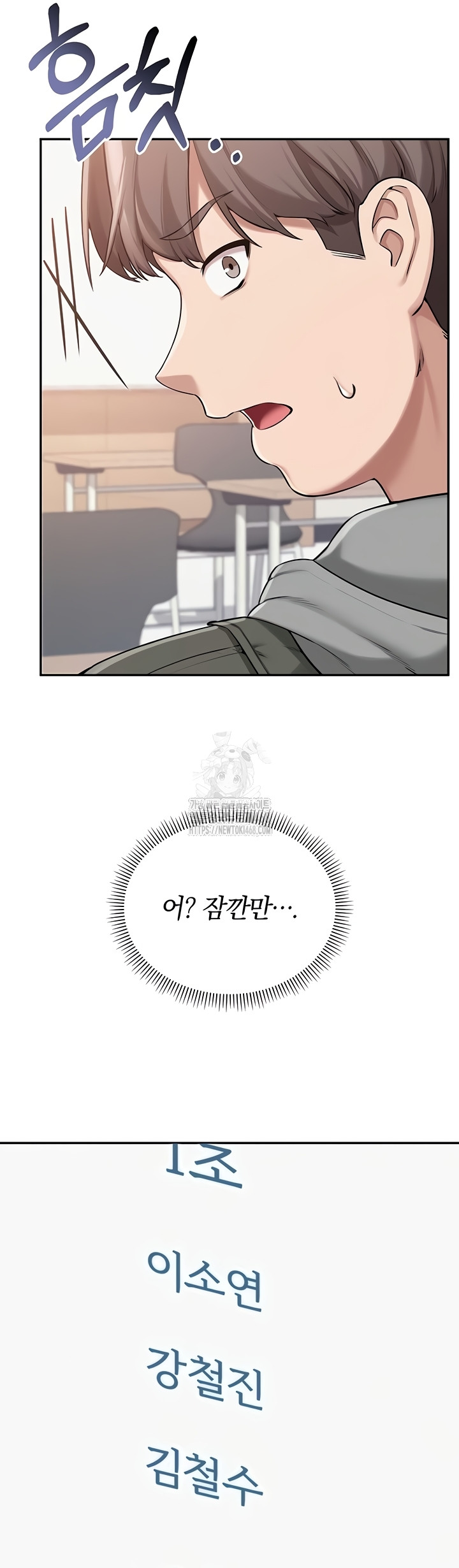 My Lewd College Friends Raw - Chapter 15 Page 62