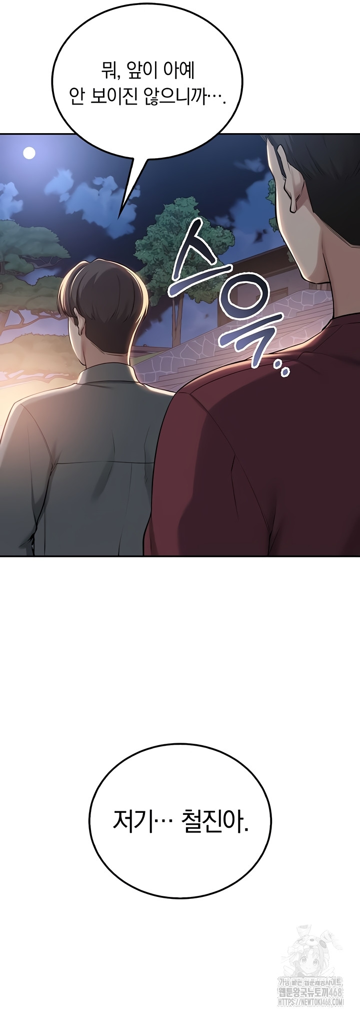 My Lewd College Friends Raw - Chapter 15 Page 8