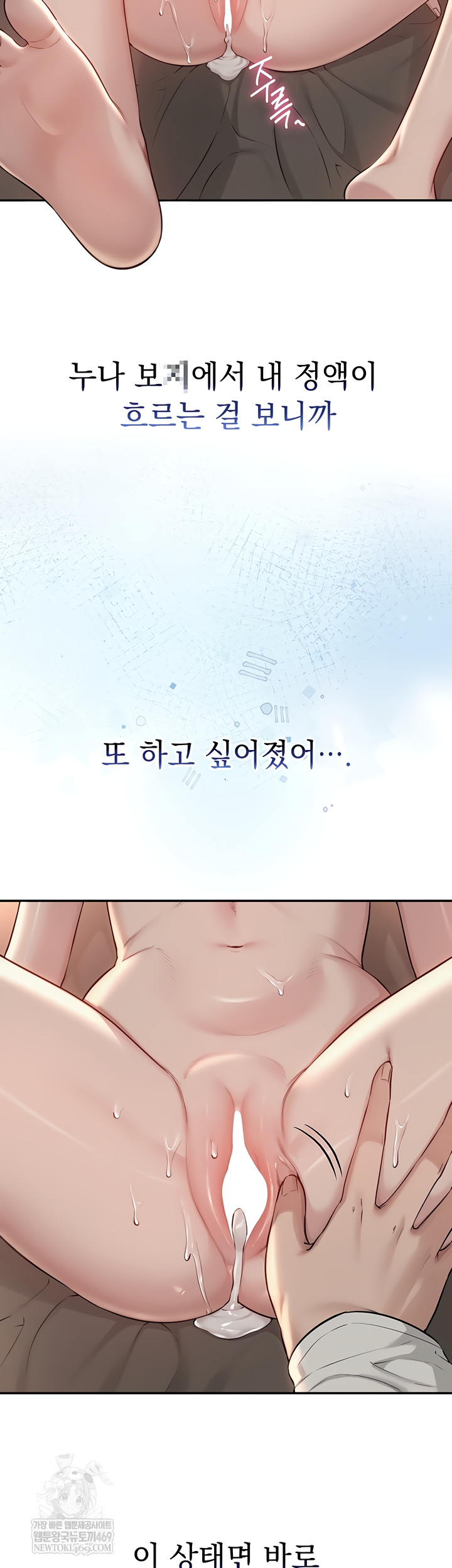 My Lewd College Friends Raw - Chapter 19 Page 8