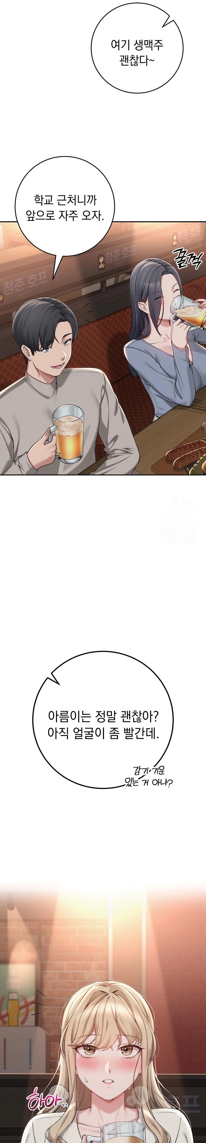 My Lewd College Friends Raw - Chapter 2 Page 12