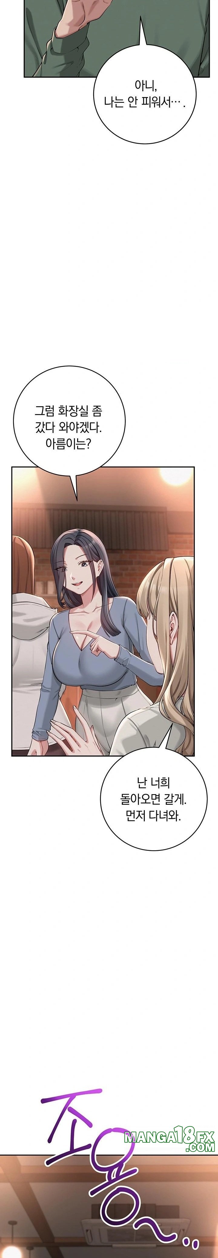 My Lewd College Friends Raw - Chapter 2 Page 20