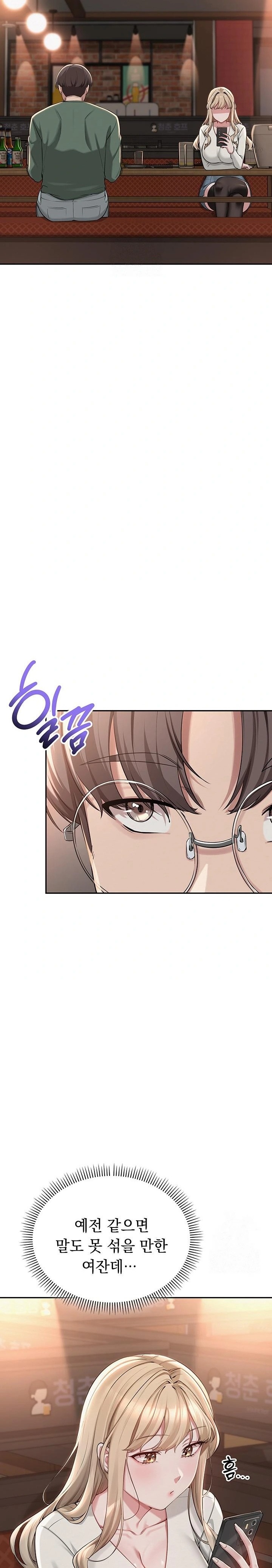 My Lewd College Friends Raw - Chapter 2 Page 21