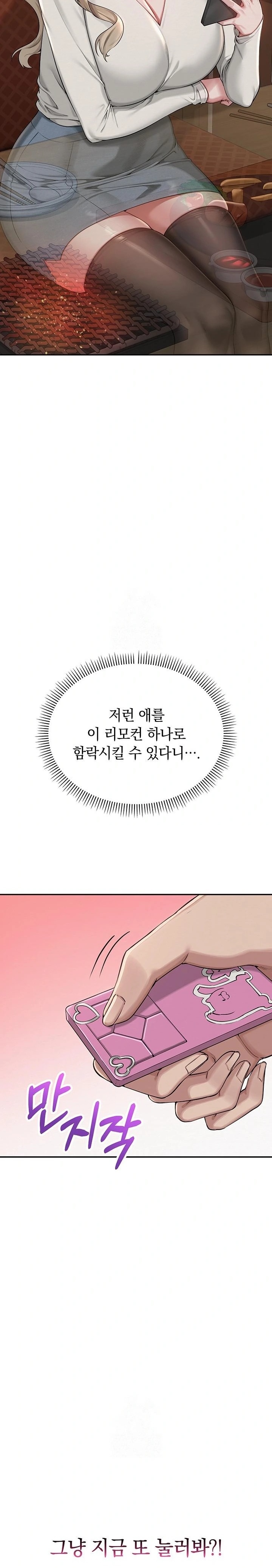 My Lewd College Friends Raw - Chapter 2 Page 22