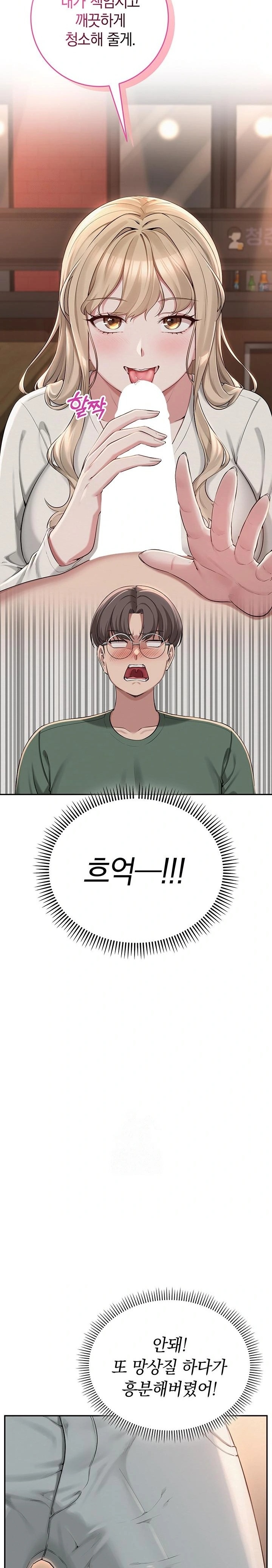 My Lewd College Friends Raw - Chapter 2 Page 32