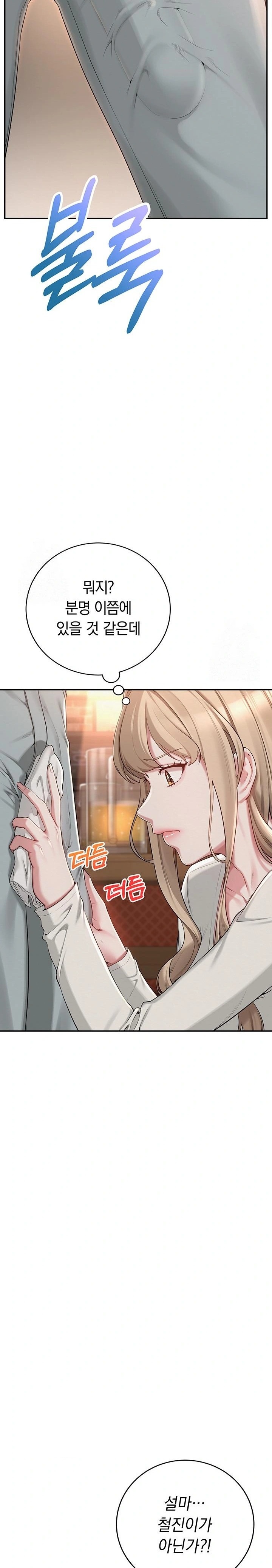 My Lewd College Friends Raw - Chapter 2 Page 33