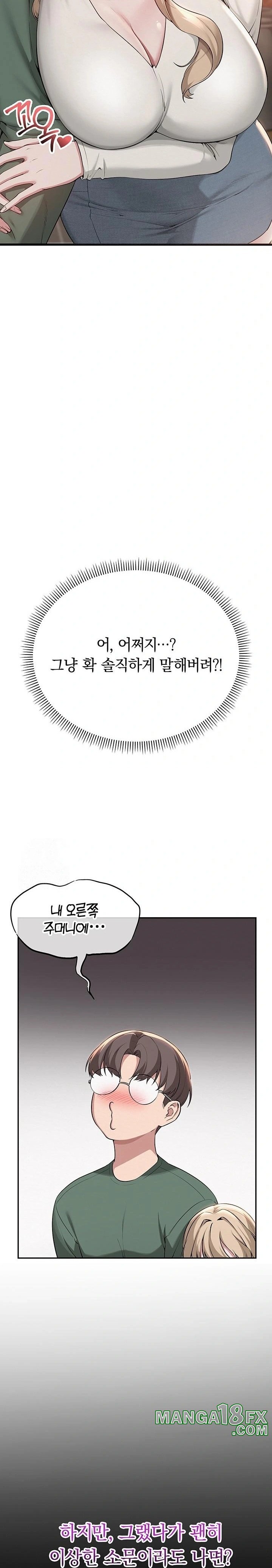 My Lewd College Friends Raw - Chapter 2 Page 39