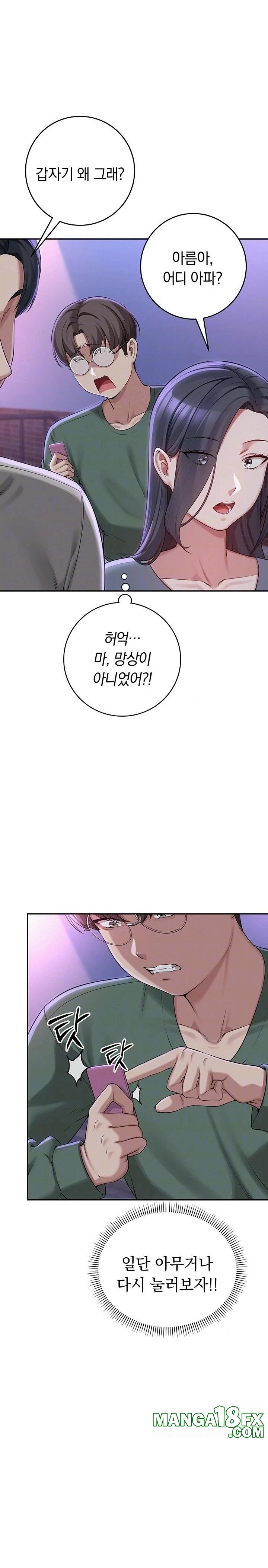 My Lewd College Friends Raw - Chapter 2 Page 5