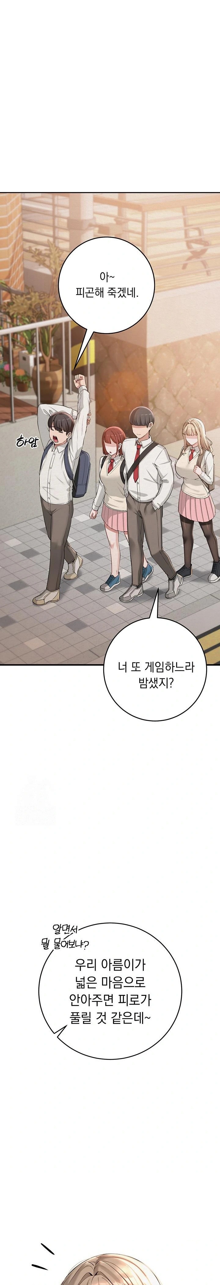 My Lewd College Friends Raw - Chapter 3 Page 1