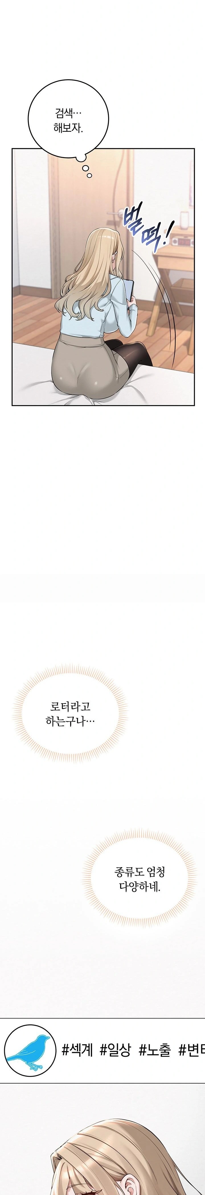 My Lewd College Friends Raw - Chapter 3 Page 15