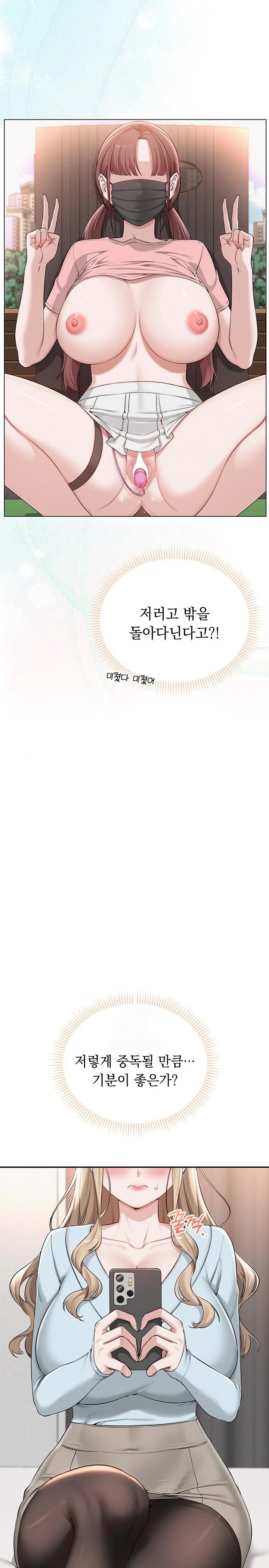 My Lewd College Friends Raw - Chapter 3 Page 17