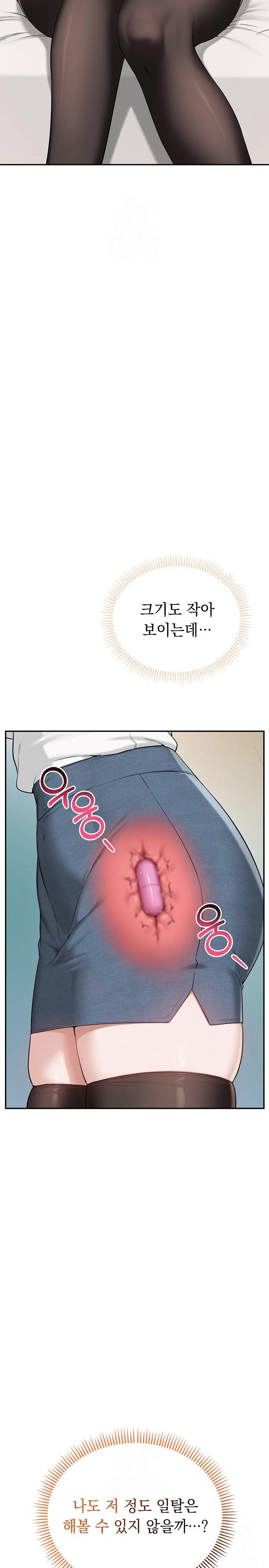 My Lewd College Friends Raw - Chapter 3 Page 18