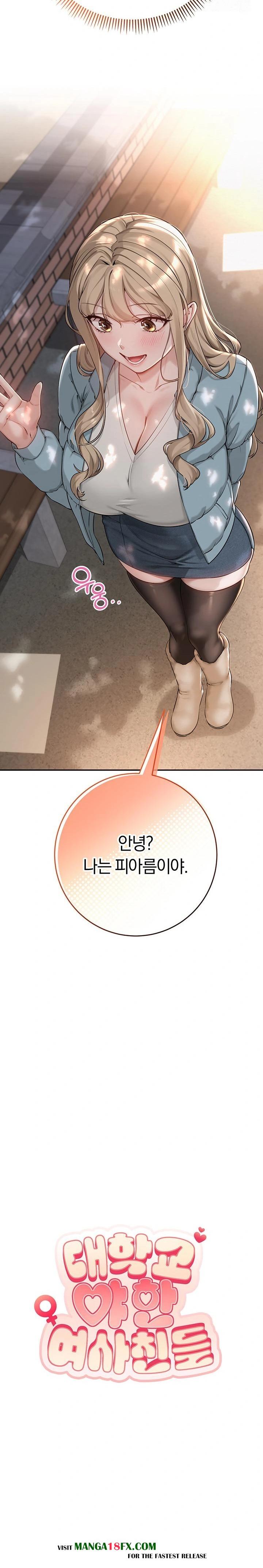 My Lewd College Friends Raw - Chapter 3 Page 19