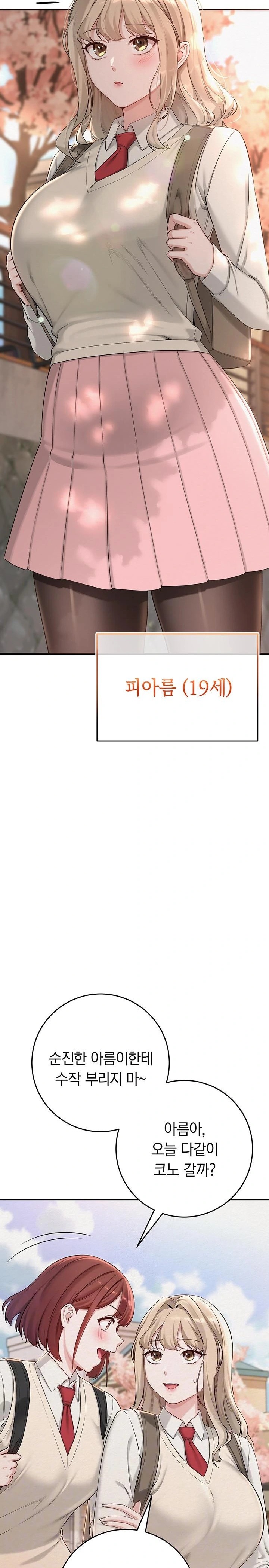 My Lewd College Friends Raw - Chapter 3 Page 2