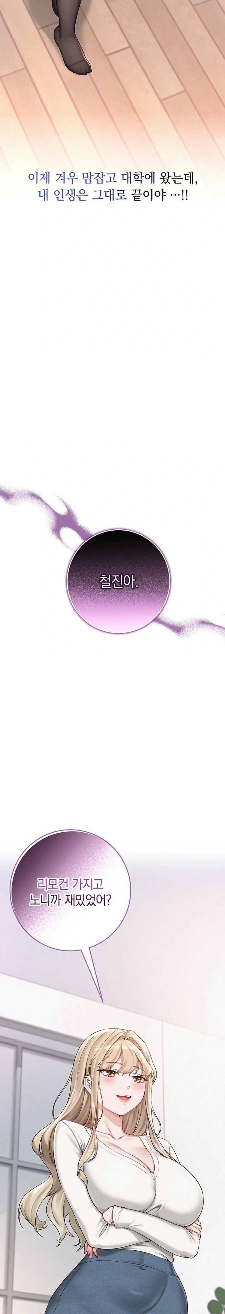 My Lewd College Friends Raw - Chapter 3 Page 23