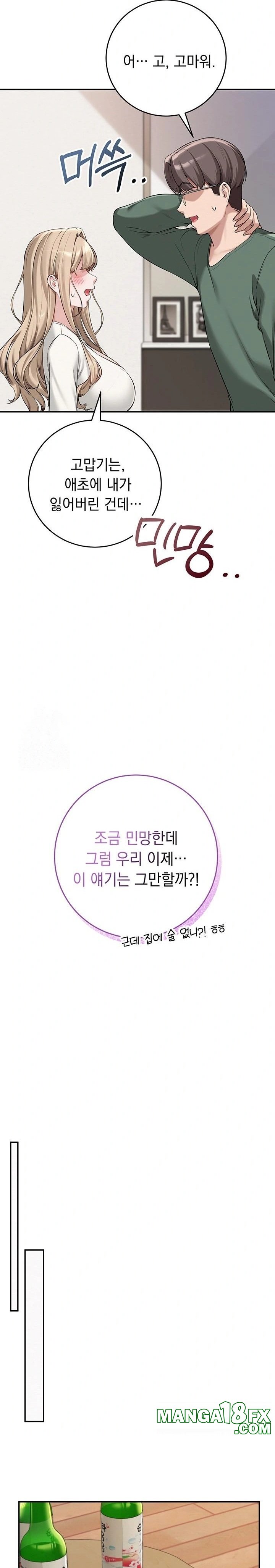 My Lewd College Friends Raw - Chapter 3 Page 28